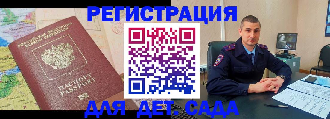 прописка для военкомата в Хотьково